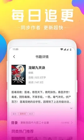 韵叶小说安卓版手机版 韵叶小说安卓版手机版