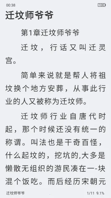 墨香阁2026官方正版 墨香阁2026官方正版