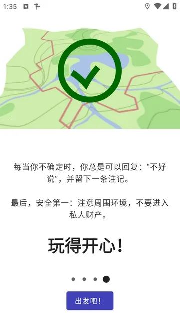 StreetComplete(地图编辑游戏) StreetComplete(地图编辑游戏)