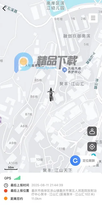 行途卫士(电摩骑行助手) 行途卫士(电摩骑行助手)