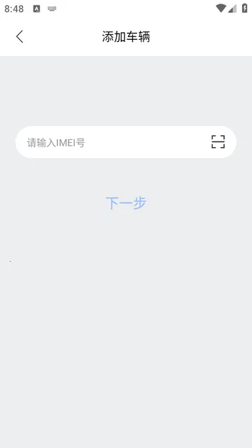 行途卫士(电摩骑行助手) 行途卫士(电摩骑行助手)