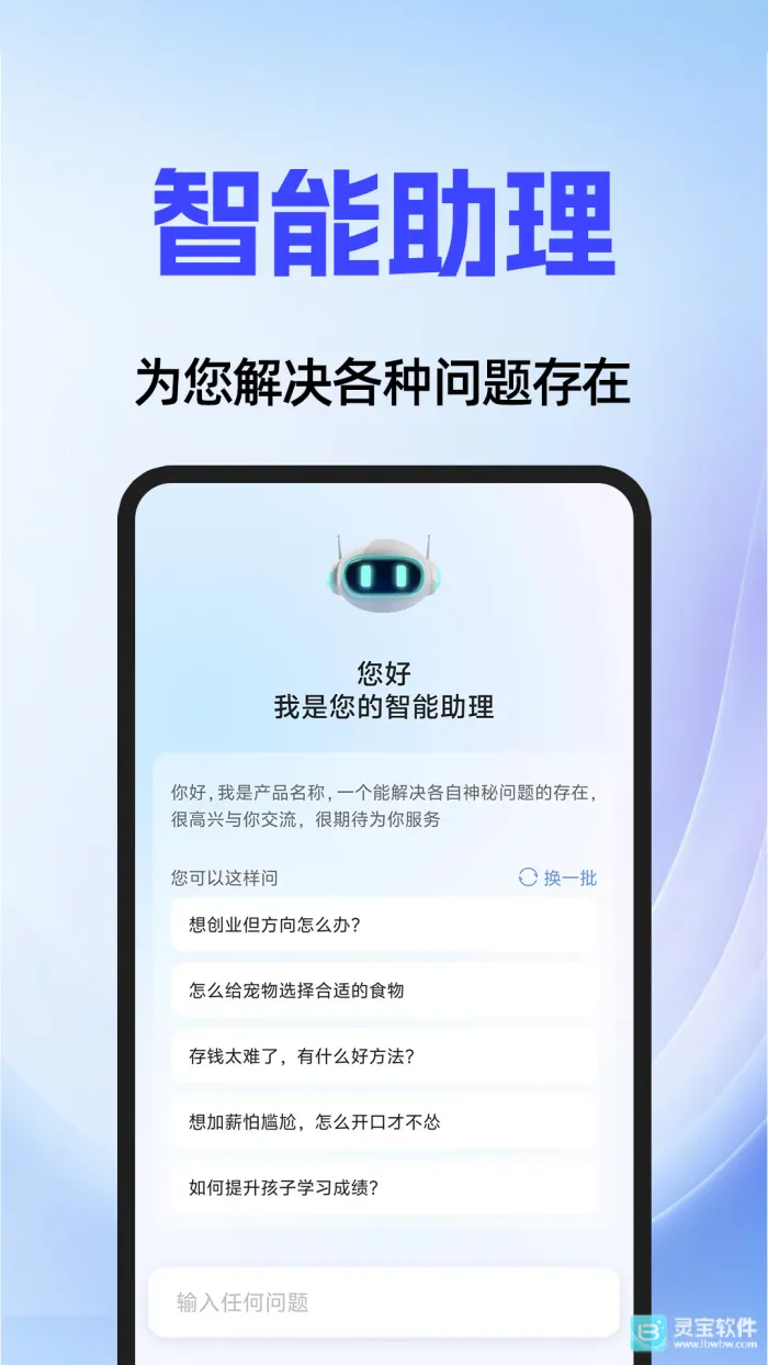 AI agent(智能控制软件) AI agent(智能控制软件)