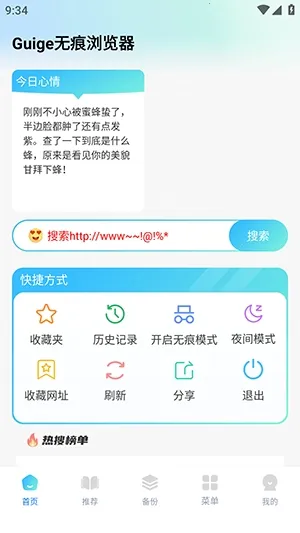 Guige�޺������(�޺��������)v1.0.1 ��Ѱ��ͼ
