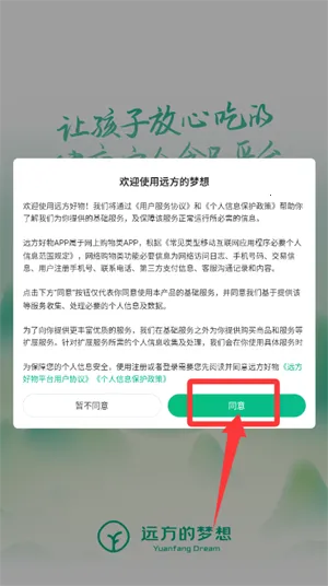 远方的梦想2026下载安装 远方的梦想2026下载安装