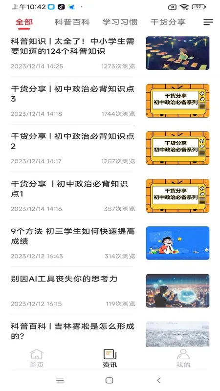 �ɾͷǷ�(AI����ƽ̨)v1.5.60 �ֻ����ͼ