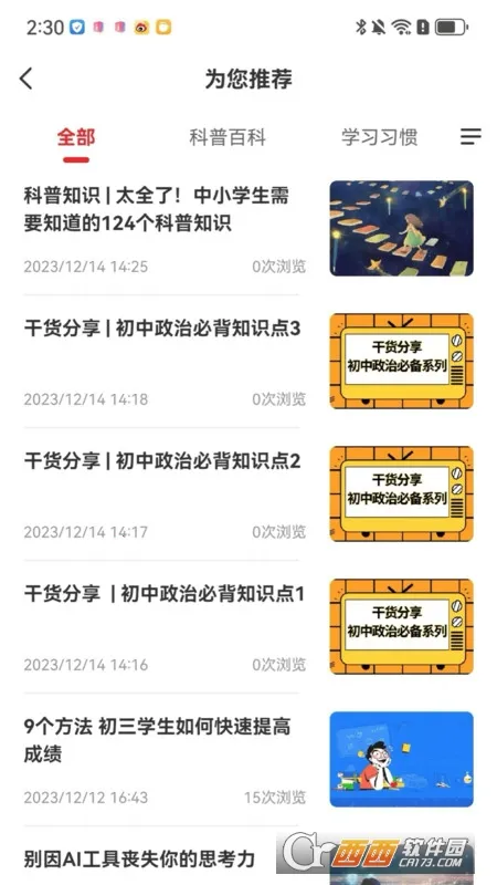 �ɾͷǷ�(AI����ƽ̨)v1.5.60 �ֻ����ͼ