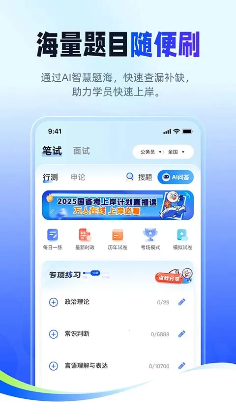 ��;������(����ѧϰƽ̨)v2.9.8 �ֻ����ͼ