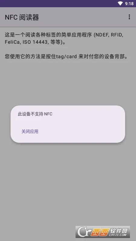 NFC �Ķ���(��׿NFC�Ķ�)v1.1 �ٷ������ͼ