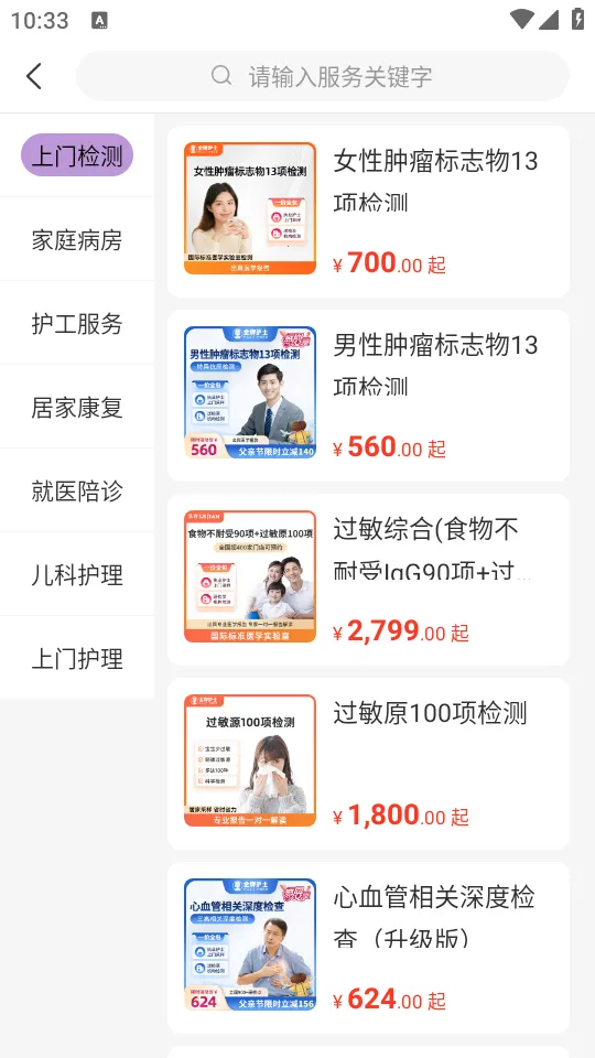 使用教程截图3