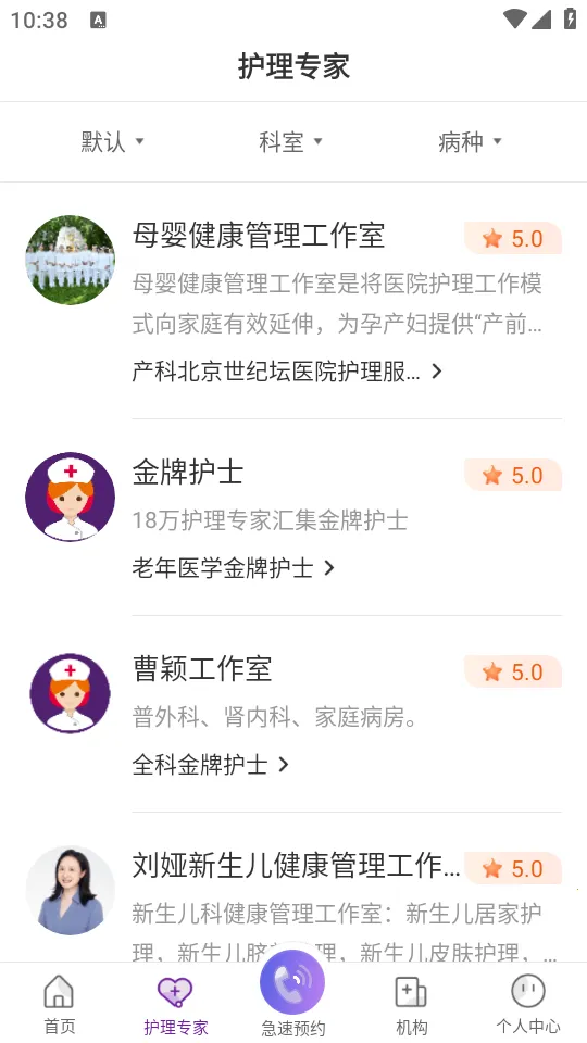 使用教程截图4