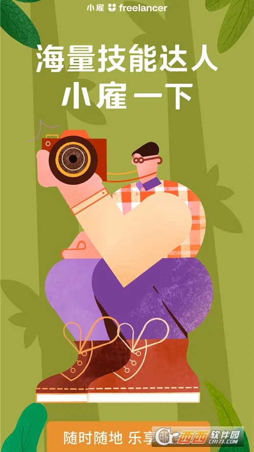 С��2026���ذ�װv1.0.63 ��׿���ͼ