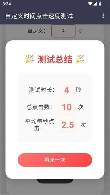 冷落测试点击速度(点击速度测试) 冷落测试点击速度(点击速度测试)