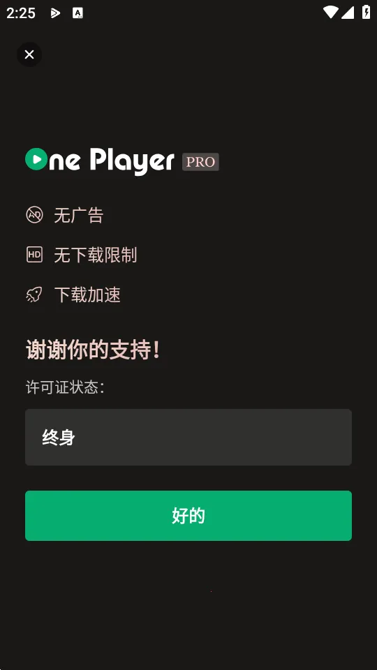 OnePlayer(��Ƶ���ֲ�����)v2.3.18 ��׿���ͼ
