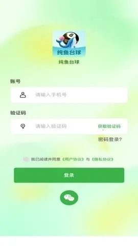 ����̨��(̨�����ƽ̨)v1.0.2 ��Ѱ��ͼ