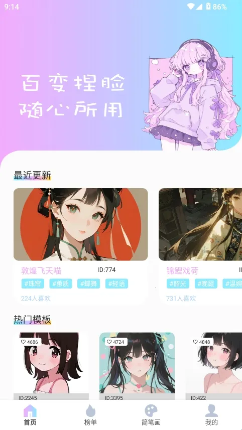 reality二次元捏脸最新手机版 reality二次元捏脸最新手机版