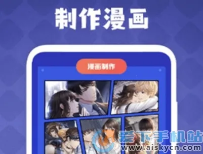 免漫盒子(绘画工具软件) 免漫盒子(绘画工具软件)