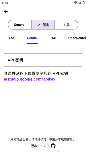 Kai ai大模型(开源AI聊天软件) Kai ai大模型(开源AI聊天软件)