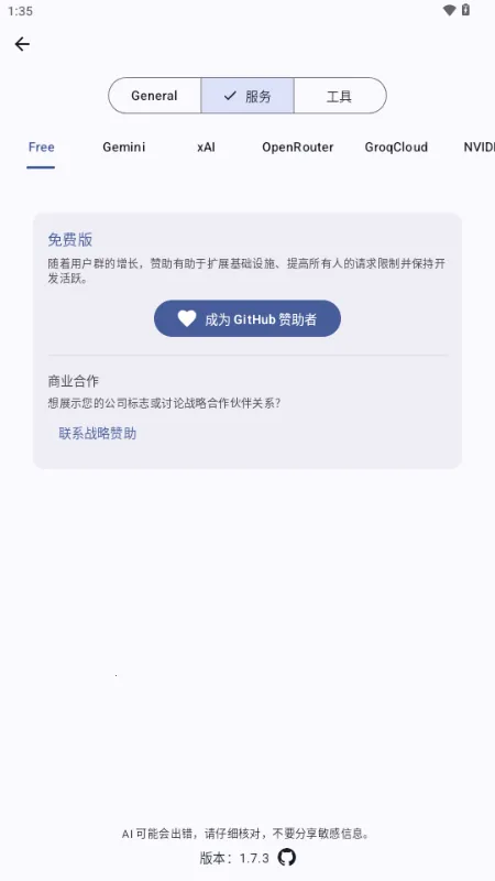 Kai ai��ģ��(��ԴAI��������)v1.7.9 ��Ѱ��ͼ