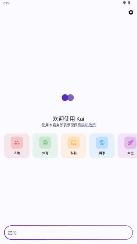 Kai ai��ģ��(��ԴAI��������)v1.7.9 ��Ѱ��ͼ
