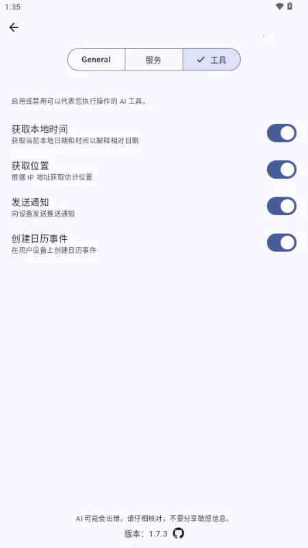 Kai ai��ģ��(��ԴAI��������)v1.7.9 ��Ѱ��ͼ