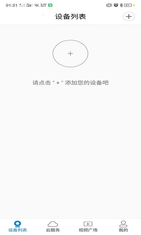 V380����ͷ(����ͷ�������)v6.4.70 �ٷ������ͼ