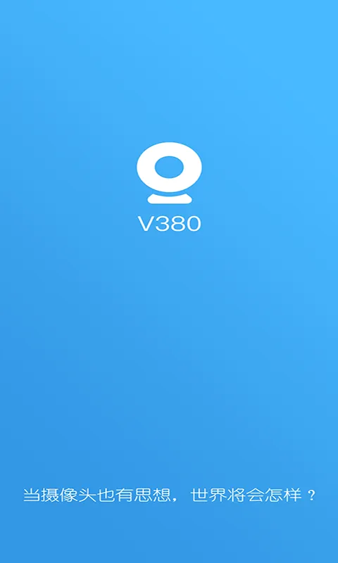 V380����ͷ(����ͷ�������)v6.4.70 �ٷ������ͼ
