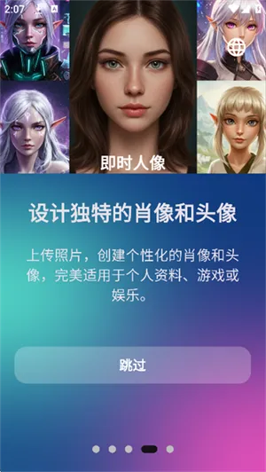 Aethia AI2026�ٷ����°汾v1.0.60 ��׿���ͼ