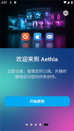 Aethia AI2026�ٷ����°汾v1.0.60 ��׿���ͼ