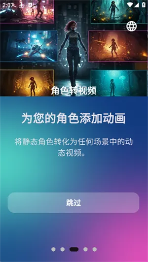 Aethia AI2026�ٷ����°汾v1.0.60 ��׿���ͼ