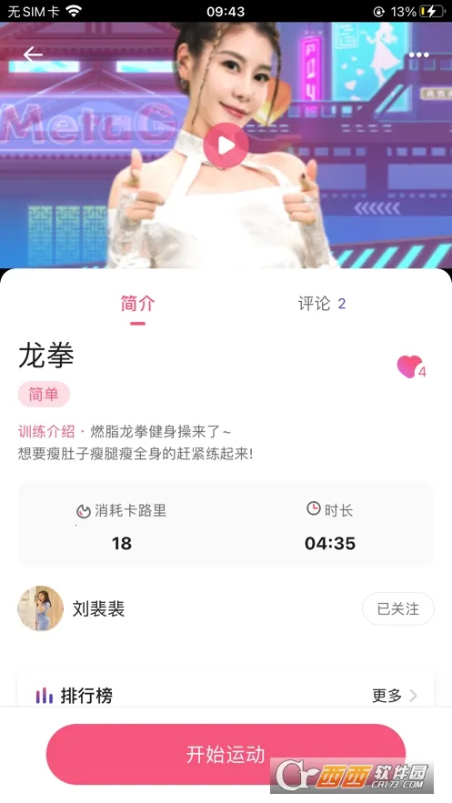 �˶�����(�˶�����APP)v2.11.24 �ֻ����ͼ