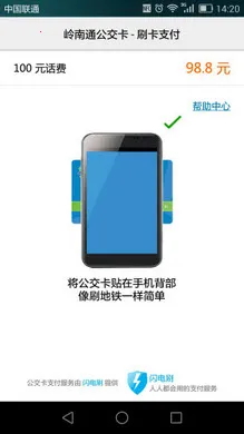 ����ˢ�ɷѱ�(����ɷѹ���)v1.2.0 �ֻ����ͼ