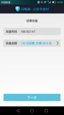 ����ˢ�ɷѱ�(����ɷѹ���)v1.2.0 �ֻ����ͼ