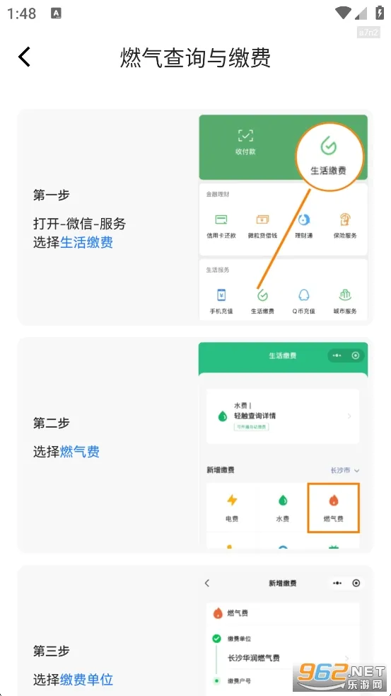 ȼ���ɷѱ�2026�ٷ����°汾v1.0.4 �ٷ������ͼ