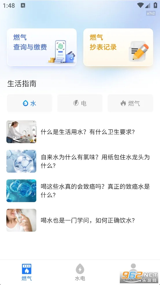 ȼ���ɷѱ�2026�ٷ����°汾v1.0.4 �ٷ������ͼ