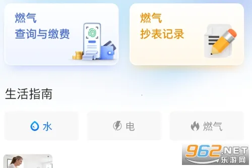 ȼ���ɷѱ�2026�ٷ����°汾