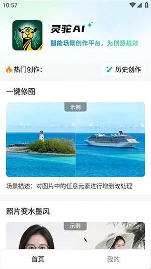 灵驼AI2026官方正版 灵驼AI2026官方正版