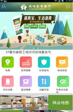 �°ӽɷѱ�(����ɷ�����)v1.28 �ֻ����ͼ