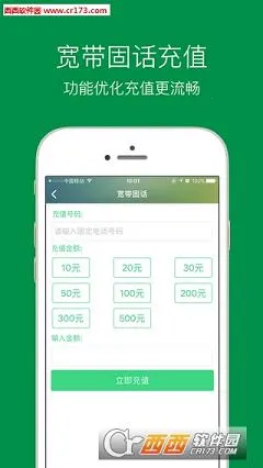 �°ӽɷѱ�(����ɷ�����)v1.28 �ֻ����ͼ