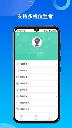 融智云考(考试服务平台) 融智云考(考试服务平台)