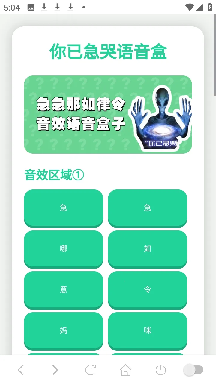 ���Ѽ��������а�׿���ֻ���v1.02 �ٷ������ͼ