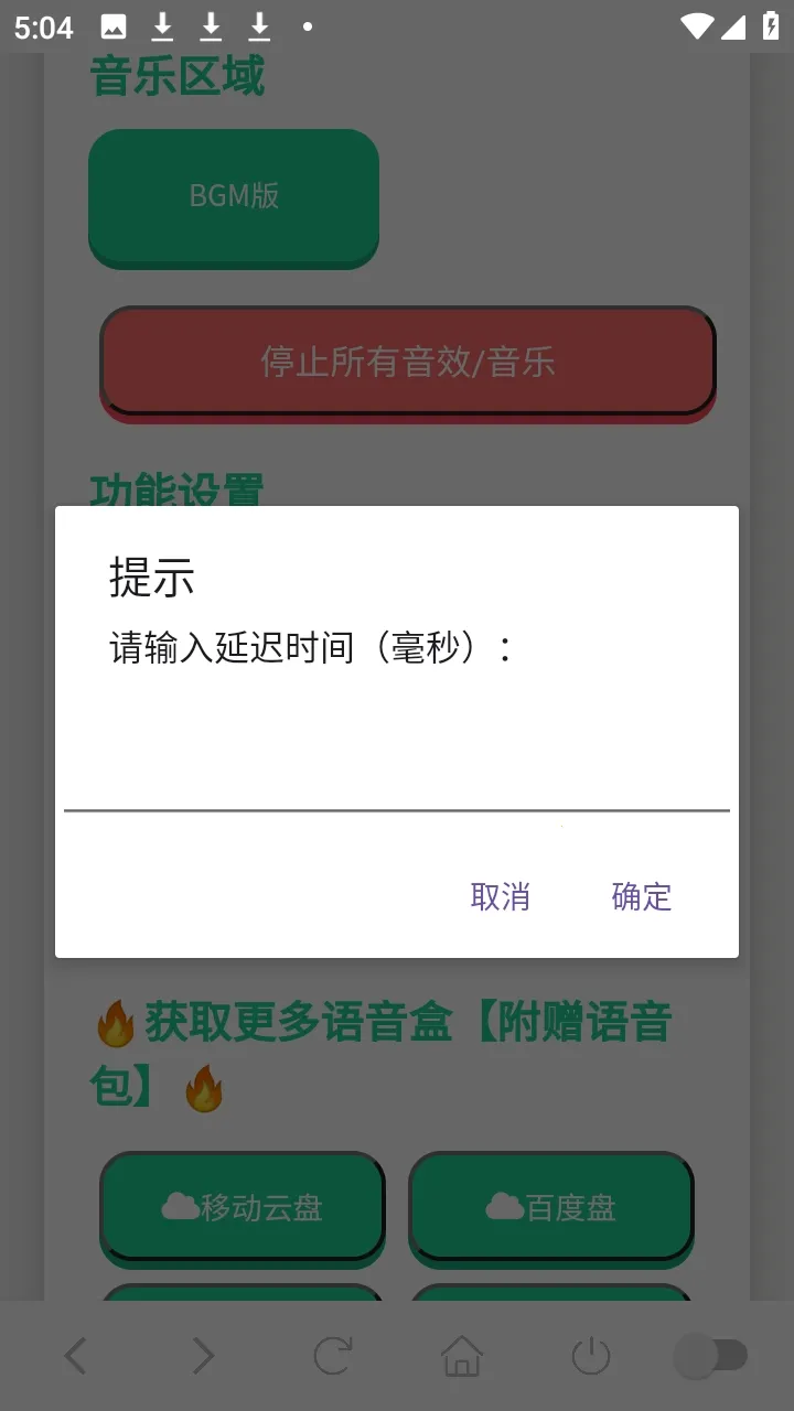 ���Ѽ��������а�׿���ֻ���v1.02 �ٷ������ͼ