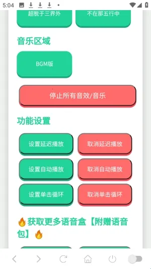 你已急哭语音盒安卓版手机版 你已急哭语音盒安卓版手机版