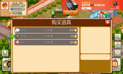 ��������(���꾭Ӫ��Ϸ)v2.0.10 �ٷ������ͼ