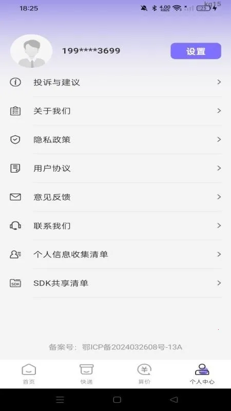 �ؼ��̳�������(�ؼ۹�������)v1.0.0 �ٷ������ͼ