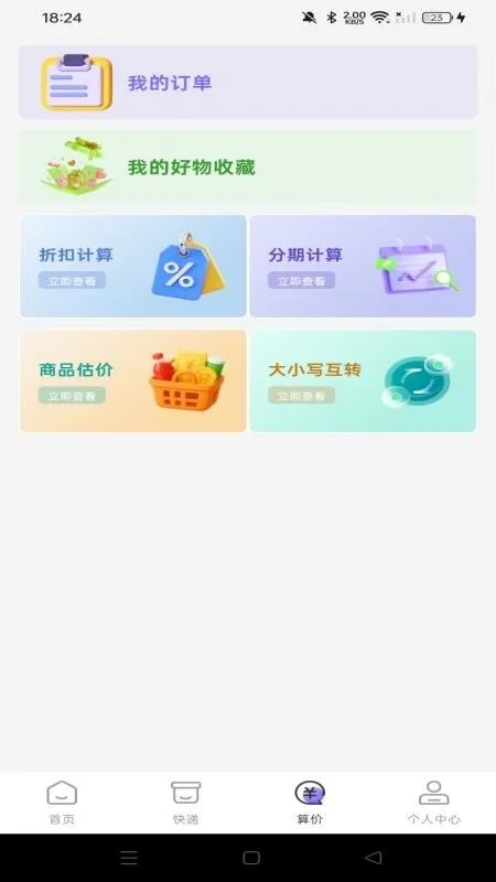 �ؼ��̳�������(�ؼ۹�������)v1.0.0 �ٷ������ͼ