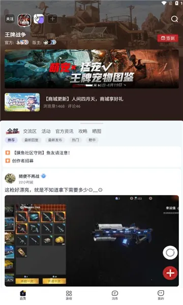 ������2026���°汾v3.17.1 �ٷ������ͼ