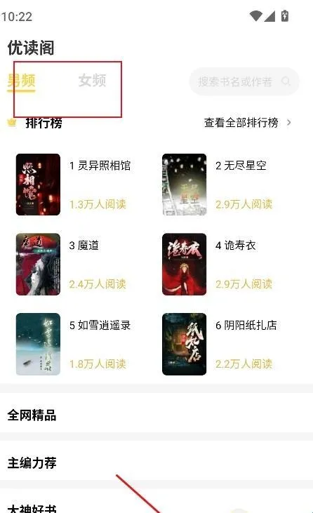 优读阁2026官方正版 优读阁2026官方正版