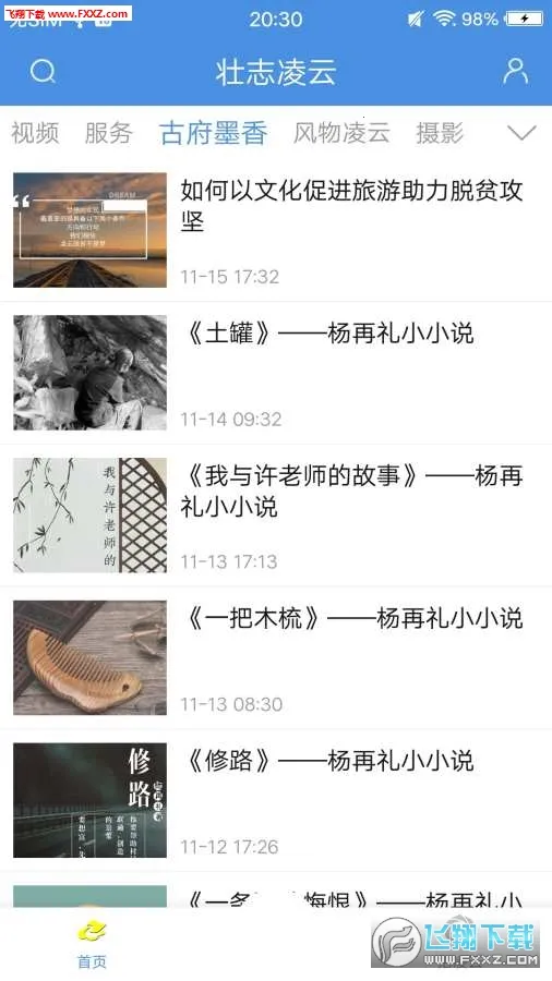 ׳־����2026�ٷ����°汾v1.0.5 ��׿���ͼ