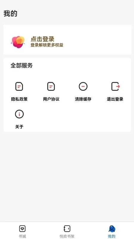 ��ʰʱ��2026���ذ�װv1.0.0 �ֻ����ͼ