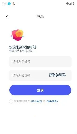 悦拾时刻2026下载安装 悦拾时刻2026下载安装